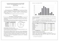 Алгебра 7 класс тема теория вероятности 17.05.2016 45 минут вариант МА70201-2 читать