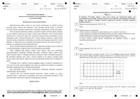 Алгебра 7 класс Москва диагностическая работа 1 МЦКО 21.10.2014 демо вариант 7201 читать