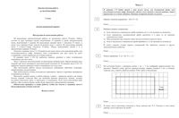 Алгебра 7 класс НИКО 28.10.2014 демо вариант и Спецификация читать