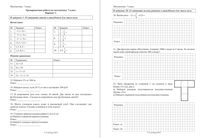 Алгебра 7 класс тренировочная работа 1 29.01.2015 45 минут варианты 1-4 читать