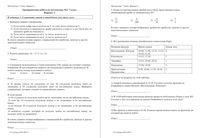 Алгебра 7 класс тренировочная работа 2 16.02.2015 45 минут варианты 1-4 читать