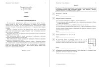 Алгебра 7 класс тренировочная работа 3 25.02.2015 70 минут ответы критерии варианты 1-2 читать