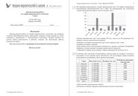 Алгебра 7 класс Теория вероятностей 19.05.2015 ответы критерии вариант МА70401-2 читать