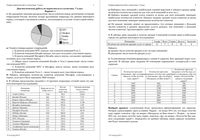 Алгебра 7 класс диагностическая работа по теории вероятности варианты 1-2 15.05.2013 год читать
