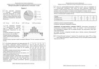 Алгебра 7 класс контрольная работа 2 теория вероятности 12.05.2011 ответы критерии варианты 1-2 читать