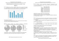 Алгебра 7 класс контрольная работа 2 теория вероятности 18.05.2010 ответы критерии варианты 1-2 читать