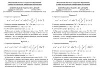Алгебра 7 класс контрольная работа 1 Макарычев декабря 45 минут варианты 1-2 читать