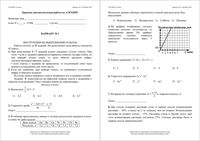 Алгебра 8 класс Краснодар КДР Краевая диагностическая работа 1 21.10.2015 ответы критерии варианты 1-4 читать