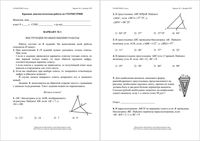 Геометрия 8 класс Краснодар КДР Краевая диагностическая работа 2 16.12.2015 ответы критерии варианты 1-4 читать