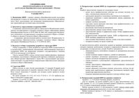 Алгебра 8 класс Москва диагностическая работа МЦКО 09.12.2015 демо вариант читать