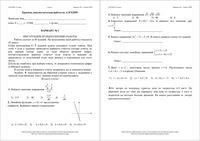 Алгебра 8 класс Краснодар КДР Краевая диагностическая работа 3 13.04.2016 ответы критерии варианты 1-4 читать