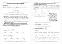 Алгебра 8 класс Краснодар КДР Краевая диагностическая работа 1 22.10.2014 ответы критерии варианты 1-6 читать