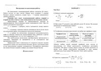 Алгебра 8 класс Оренбург 1 ПРЭ 17.03.2015 90 минут ответы критерии варианты 1-2 читать