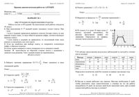 Алгебра 8 класс КДР Краевая диагностическая работа Краснодар варианты 1-6 23.10.2013 с ответами читать
