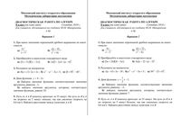 Алгебра 8 класс контрольная работа варианты 1-2 16.09.2010 год по Макарычеву читать