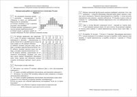Алгебра 8 класс контрольная работа по вероятности и статистике варианты 1-2 12.05.2011 год с ответами читать