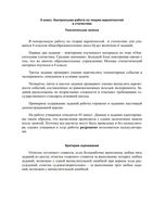Алгебра 8 класс демо вариант Контрольные работы по Теоретической вероятности и статистике читать
