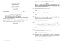 Математика 10-11 класс диагностическая профильный уровень 13.02.2015 180 минут критерии вариант МА00401-10 читать