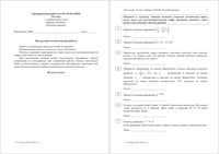 Математика 10 класс тренировочная работа 1 базовый и профильный уровень 11.02.2016 критерии вариант МА00301-10 читать