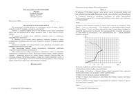 Математика 10 класс диагностическая работа 2 итоговая базовый и профильный уровень 26.04.2016 90 минут критерии вариант МА00501-4 читать