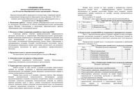 Математика 10 класс Москва диагностическая работа 2 МЦКО Инженерный класс 28.04.2016 демо вариант читать