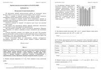 Математика 10 класс Краснодар КДР Краевая диагностическая работа 1 25.11.2014 90 минут ответы варианты 1-8 читать