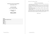 Математика 10 класс Тригонометрия базовый и профильный уровень 04.12.2014 90 минут ответы критерии вариант МА00301-4 читать