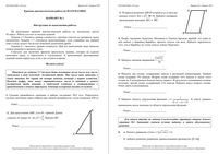 Математика 10 класс Краснодар КДР Краевая диагностическая работа 2 25.02.2015 45 минут ответы критерии варианты 1-8 читать