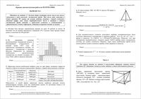 Математика 10 класс Краснодар КДР Краевая диагностическая работа 3 15.04.2015 ответы критерии варианты 1-15 читать