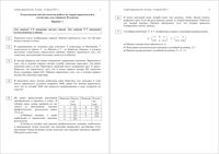 Математика 10 класс Вероятность 15.04.2015 45 минут ответы критерии вариант МА00501-2 читать