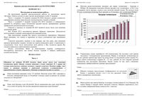 Математика 10 класс КДР Краевая диагностическая работа Краснодар варианты 1-15 27.11.2013 с ответами читать