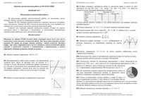 Математика 10 класс КДР Краевая диагностическая работа ВСО Краснодар варианты 1-15 27.11.2013 с ответами читать