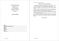 Математика 10 класс ЕГЭ 2014 год Тренировочная работа варианты 201-204 26.02.2014 ответы читать