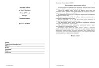 Математика 10 класс итоговая диагностическая работа Базовый уровень варианты 301-304 16.05.2014 год с ответами читать