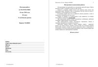 Математика 10 класс итоговая диагностическая работа Углубленный уровень варианты 401-402 16.05.2014 с критериями оценивания читать