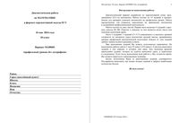 Математика 10 класс диагностическая работа ЕГЭ 2014 год Профильный уровень варианты 601-604 16.05.2014 с критериями оценивания читать