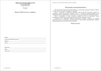 Математика 10 класс Диагностическая работа 1 вариант 0201-0216 21.05.2013 год с ответами читать