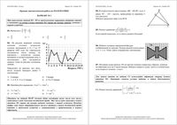 Математика 10 класс КДР Краевая диагностическая работа Краснодар варианты 1-10 ноябрь 2011 год с ответами читать