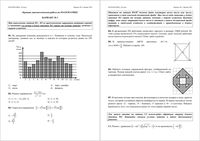 Математика 10 класс КДР Краевая диагностическая работа Краснодар варианты 1-10 январь 2012 год с ответами читать