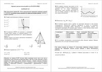 Математика 10 класс КДР Краевая диагностическая работа Краснодар варианты 1-10 апрель 2012 год с ответами читать