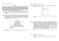 Математика 10 класс Тренировочная работа 1 варианты 1-2 без логарифмов варианты 3-4 без производных 06.03.2012 год читать