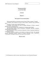 ВПР 2018 Математика 6 класс 18.04.2018 варианты 1-5 9-12 15 17 19 читать