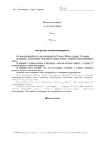 ВПР 2019 Математика 7 класс диагностическая проверочная работа демо вариант читать