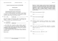 ЕГЭ 2018 Математика 11 класс базовый КИМ досрочный вариант 101 читать