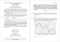 ЕГЭ 2018 Математика 11 класс профильный КИМ досрочный вариант 101 читать