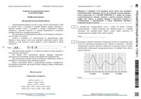ЕГЭ 2017-2018 Математика 11 класс профильный уровень пробники пробные тренировочные варианты 1-17 с ответами читать