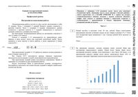 ЕГЭ 2016 Математика 11 класс пробники пробные тренировочные варианты 1-18 критерии и ответы читать