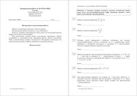ЕГЭ 2015 Математика 11 класс тренировочная работа 1 базовый и профильный уровень 24.09.2015 критерии вариант МА10101-8 читать