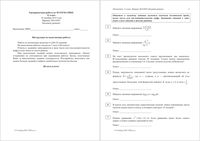 ЕГЭ 2015 Математика 11 класс тренировочная работа профильный уровень 18.12.2015 вариант МА10201-12 читать