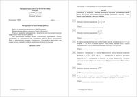 ЕГЭ 2016 Математика 11 класс тренировочная работа 3 базовый и профильный уровень 20.01.2016 критерии вариант МА10301-10 читать